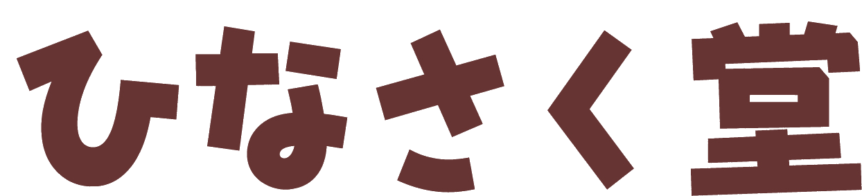 hinasakudo